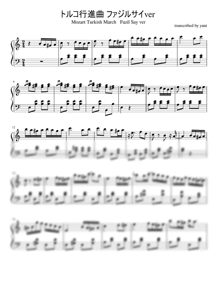 MOZART - ALLA TURCA JAZZ　TURKISH MARCH (piano solo/jazz ver)