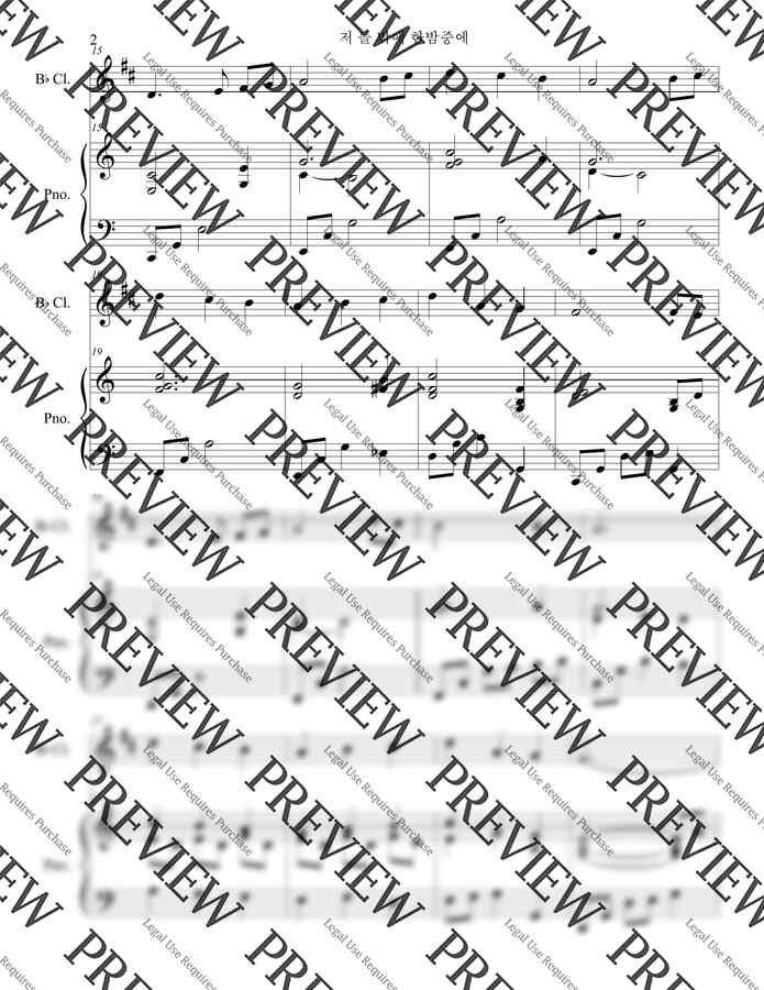 찬송가 123장 - 저 들 밖에 한밤중에(Bb 클라리넷 &amp; 피아노)1