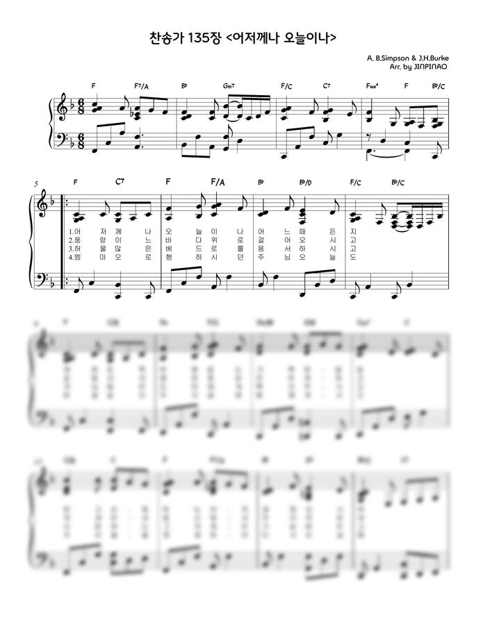 찬송가 135장 - 어저께나 오늘이나(F key) (회중예배반주) by JINPIANO0