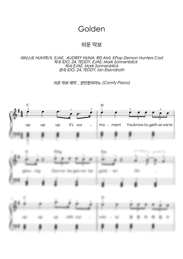 Kpop Demon Huters - Golden 후렴 부분 (쉬운 악보, 손가락 번호, 계이름) by 편안한피아노0