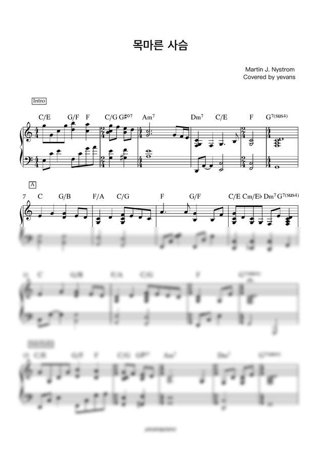 Martin J. Nystrom - 목마른 사슴 (편곡ver)
