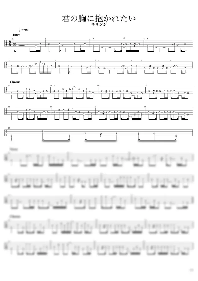 キリンジ - 君の胸に抱かれたい