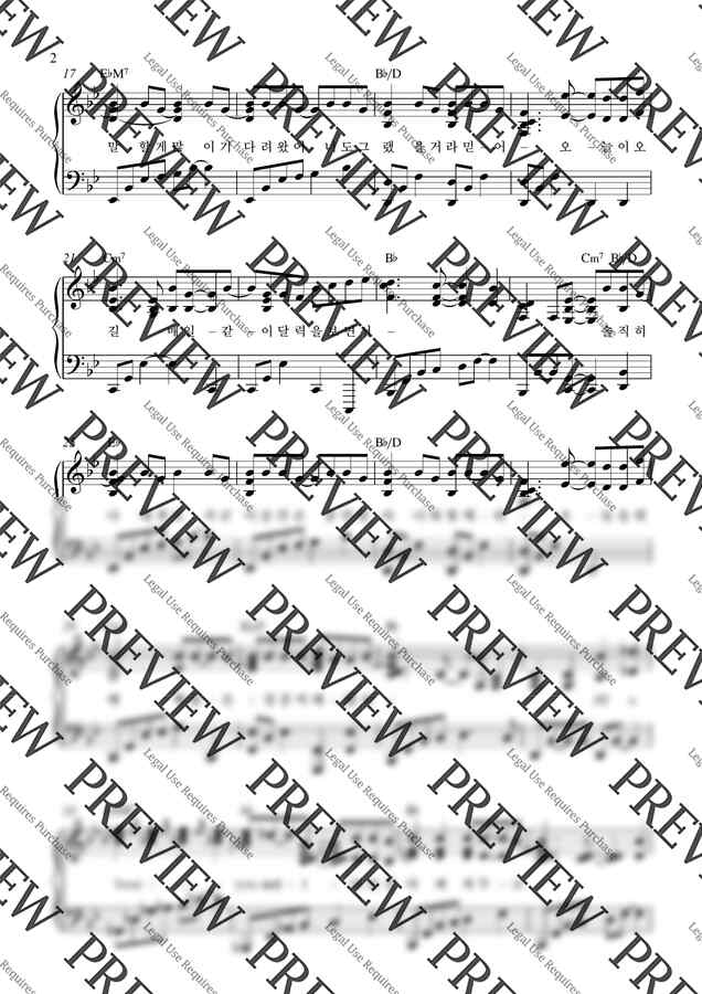 DAY6(데이식스) - 한 페이지가 될 수 있게_Bb (피아노 2단) by Samuel Park1