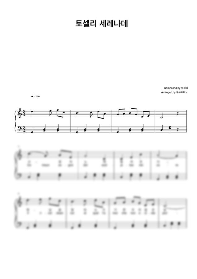 E. Toselli (토셀리) - Serenade 세레나데 (가사 첨부 / 쉬운 악보) by 뚜뚜피아노0