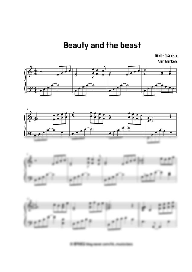 미녀와 야수 OST - Beauty and the beast (2페이지 쉬운 버전)