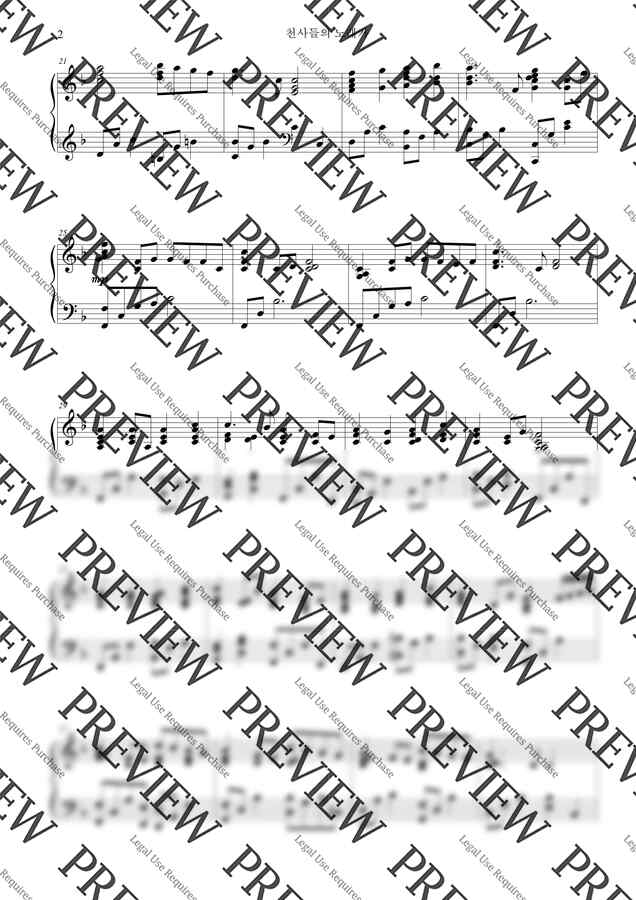 찬송가 125장 - 천사들의 노래가 by 홍소라1