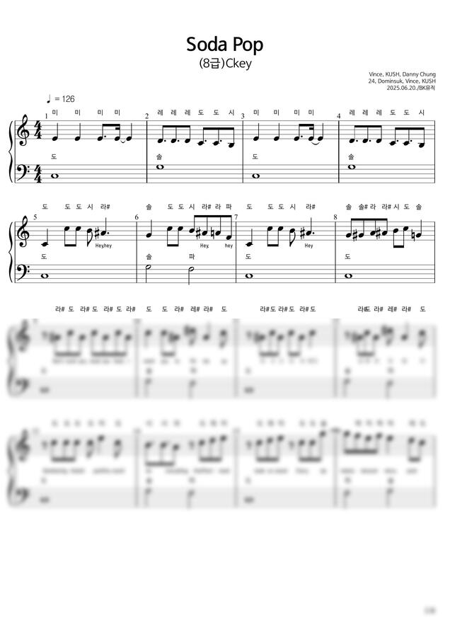 Saja Boys (사자보이즈) - Soda Pop (소다팝)(8급)활자큰계이름피아노4P(악보4개) (바이엘3권과정) by BK뮤직0
