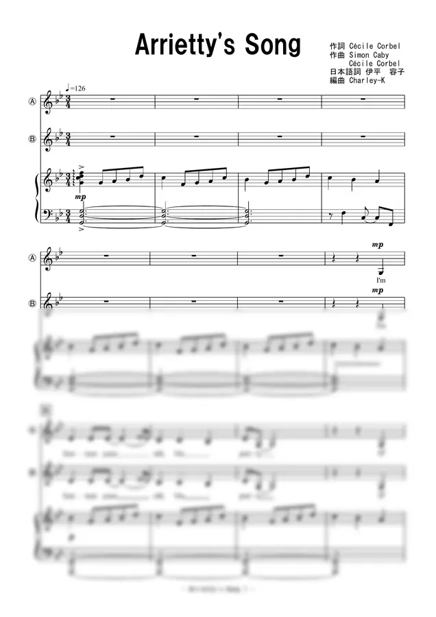 Cécile Corbel - Arrietty's Song - “마루 밑의 아리에티“ (2부 합창/두 개의 합창 파트와 피아노 반주 악보/함께 화음 맞춰요!)
