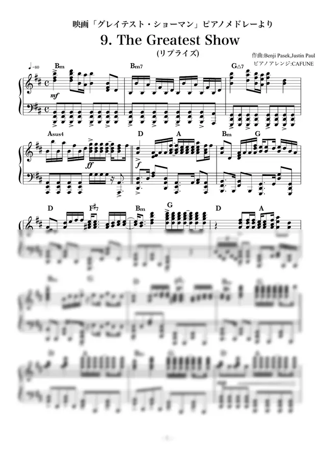 Bunji Pasek, Justin Paul - The Greatest Show reprise「The Greatest Showman Piano Medley 」