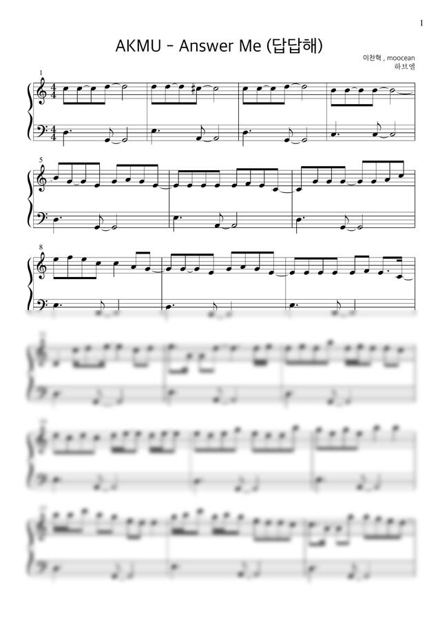 악보 > AKMU - Answer Me (답답해) | 하브엘