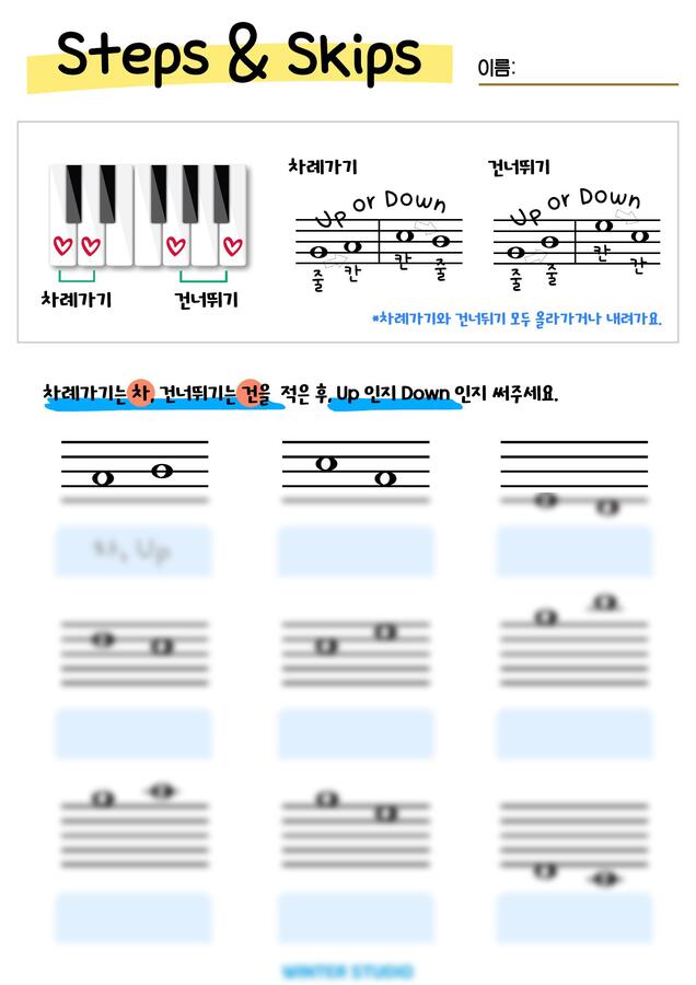 음악 워크지 - 차례가기, 건너뛰기 (한국어/영문) by WINTERSTUDIO0