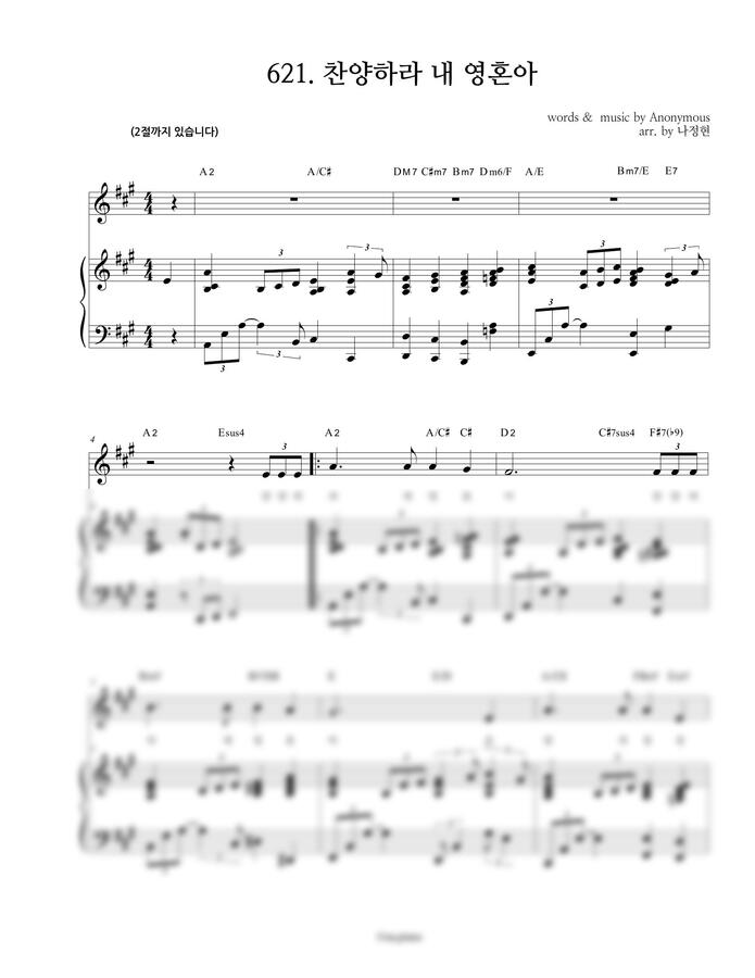 찬송가 621장 - 찬양하라 내 영혼아 (회중찬양반주ver) by 나건반0