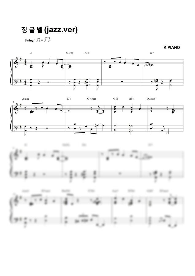 Jingle Bells (징글벨) (재즈 버전)