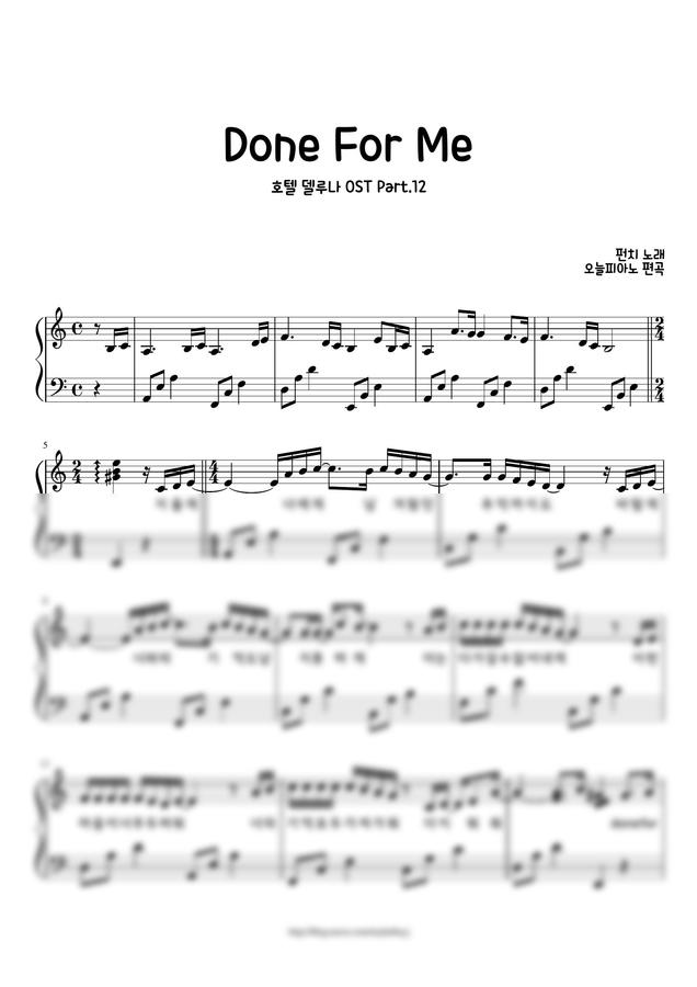 펀치 (Punch) - Done For Me (쉬운악보) by 오늘피아노0