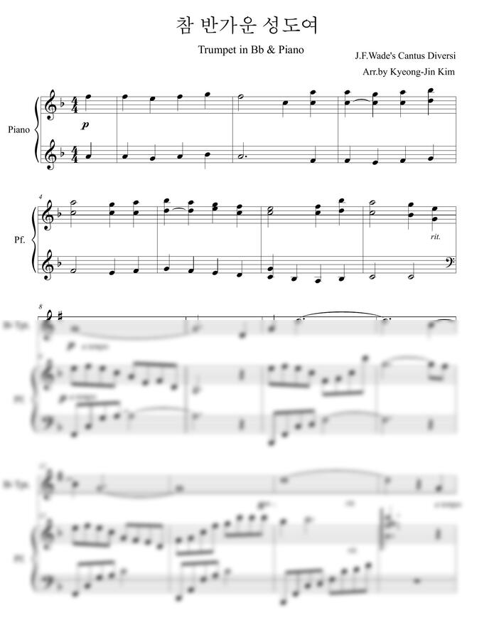 찬송가 122장 - 참 반가운 성도여 (F Key)(Bb 트럼펫 &amp; 피아노) by 김경진0