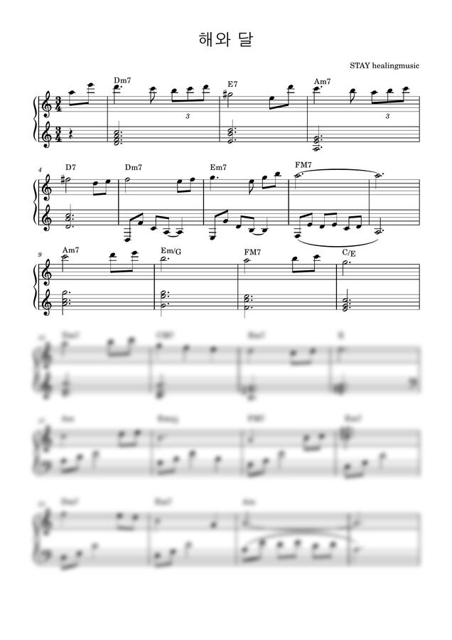 STAY healingmusic - 해와 달