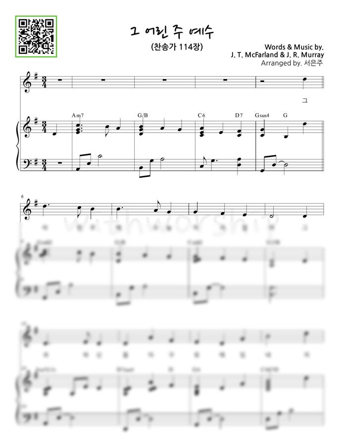 찬송가 114장 - 그 어린 주 예수 (Away in Manger) G key (피아노 3단) by 서은주0