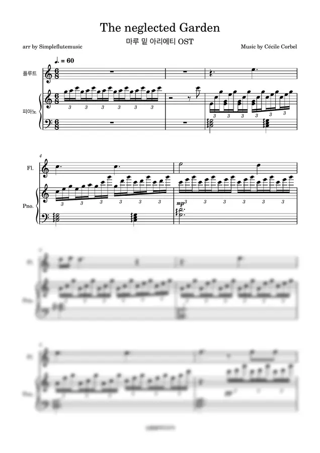 세실 코르벨 - The neglected garden (마루 밑 아리에티 OST/ flute and piano) by simpleflutemusic 1p 미리보기
