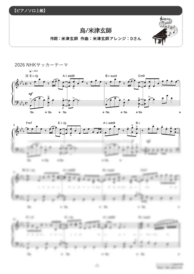 요네즈 켄시 - 까마귀 (★★★★★/2026 NHK Soccer Theme)