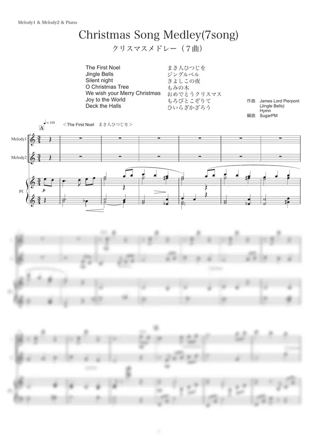 hymn - christmas medley（melody2part&piano)