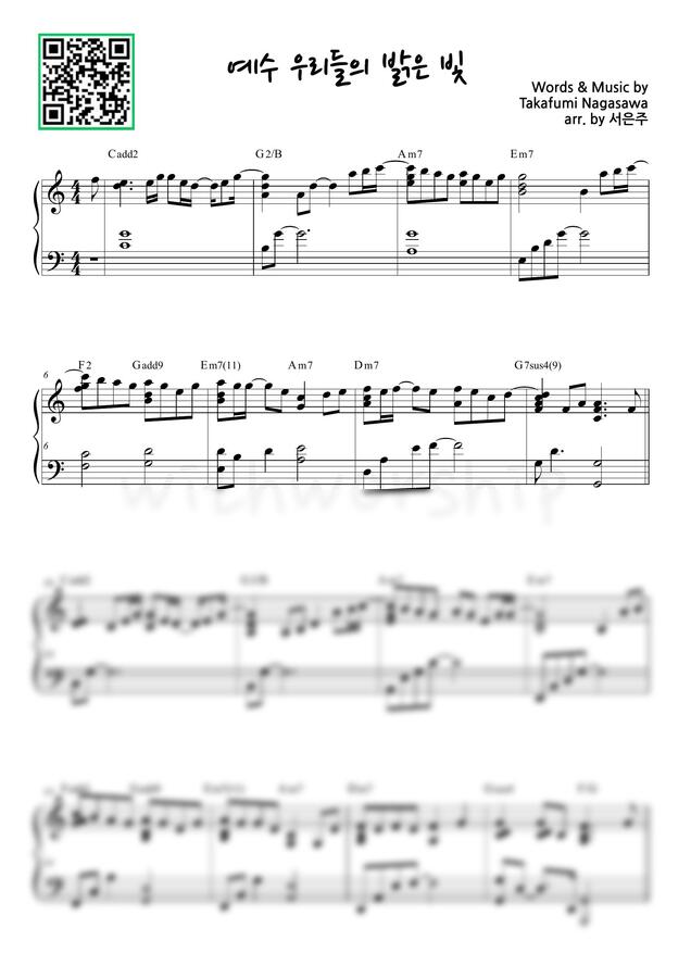 Takafumi Nagasawa - 예수 우리들의 밝은 빛 C key (피아노 연주 2) by 서은주0