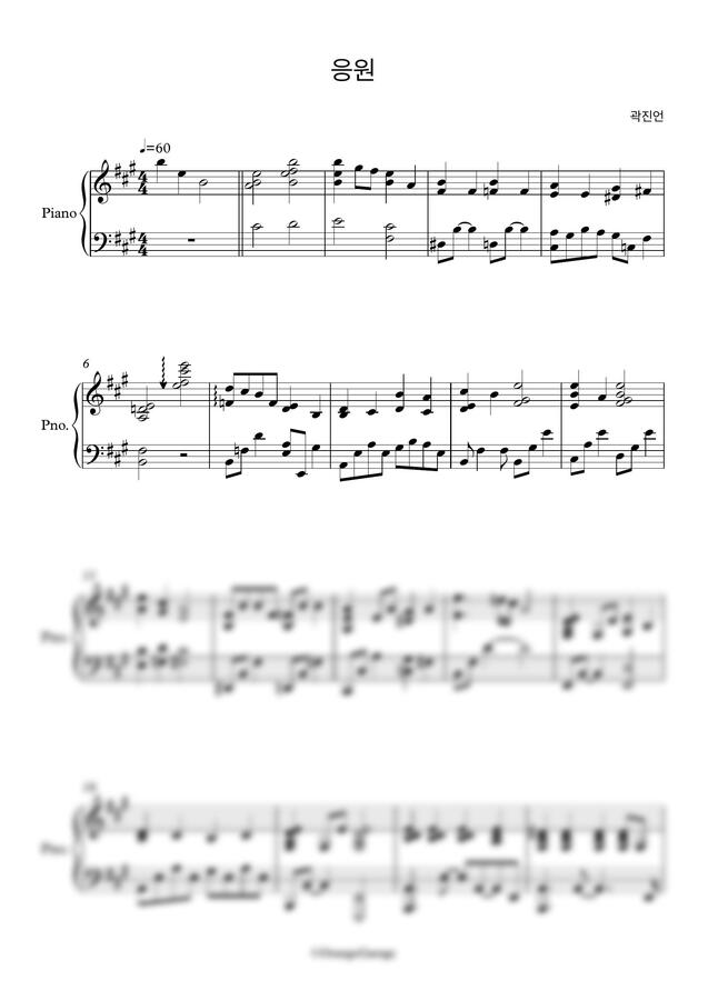 곽진언 - 응원(미생OST) (원곡피아노반주) by OrangeGarage0