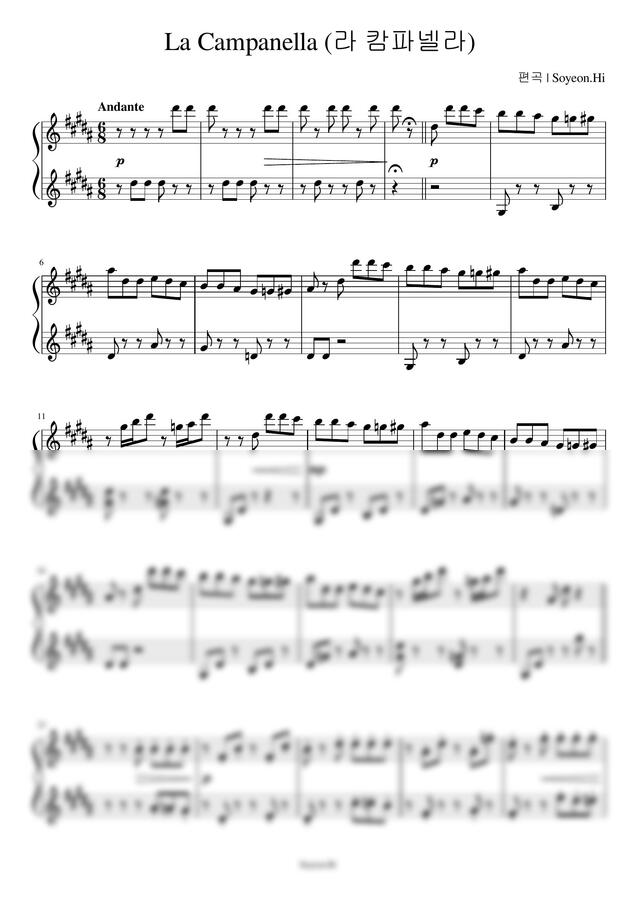 F. Liszt (리스트) - La Campanella (라 캄파넬라) (쉬운 악보)