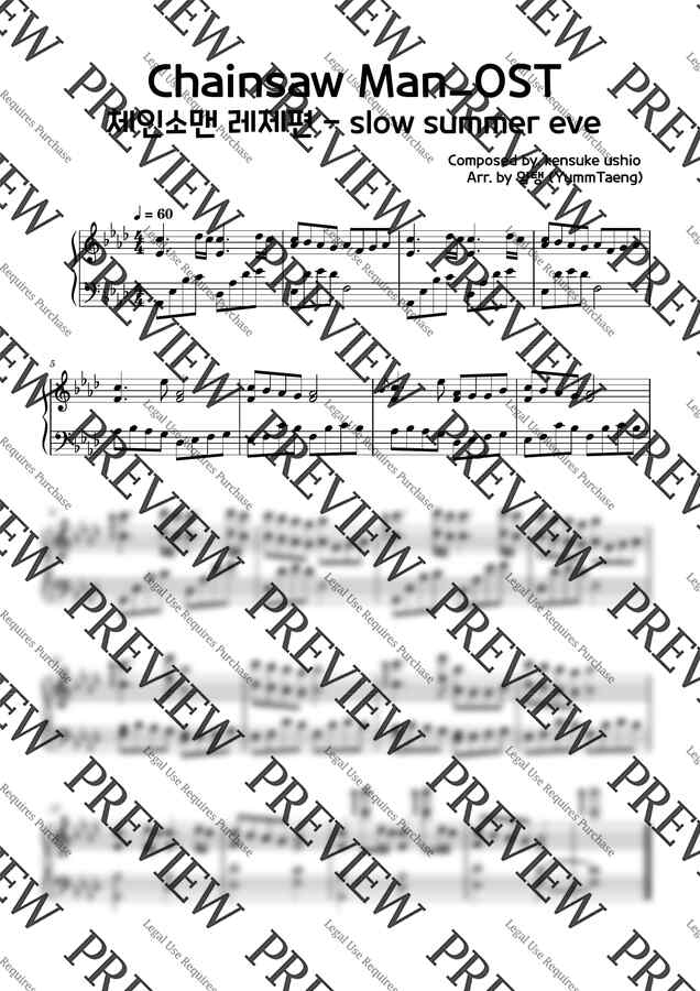 체인소맨 OST - slow summer eve by 얌탱0