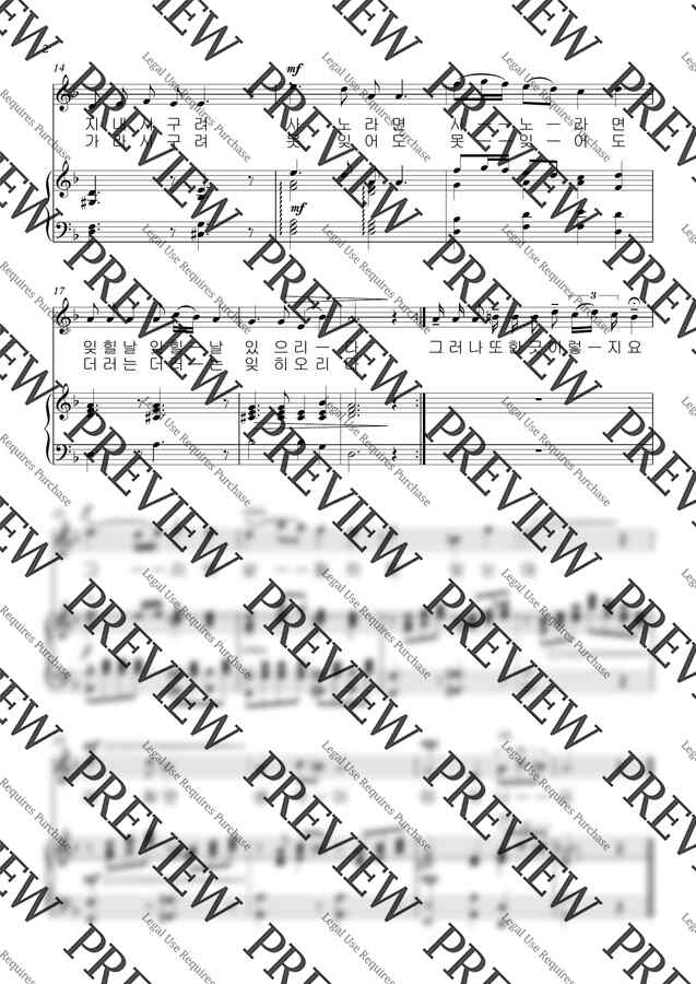 김소월 시, 하대응 곡 - [한국가곡] 못잊어 Dm by 단쨉1