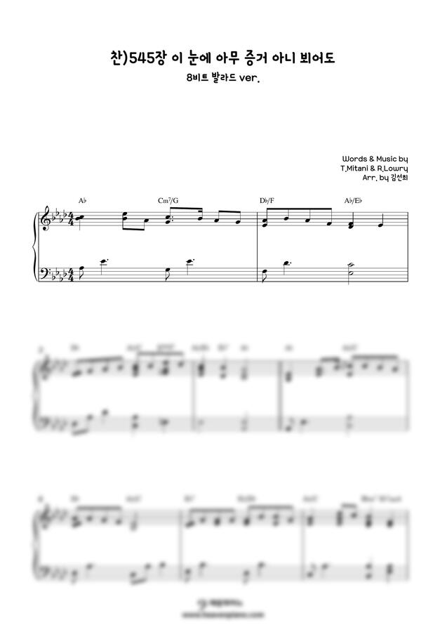 찬송가 545장 - 이 눈에 아무 증거 아니뵈어도 (발라드 ver./ 실전 반주악보 7집 수록곡) by 헤븐피아노0