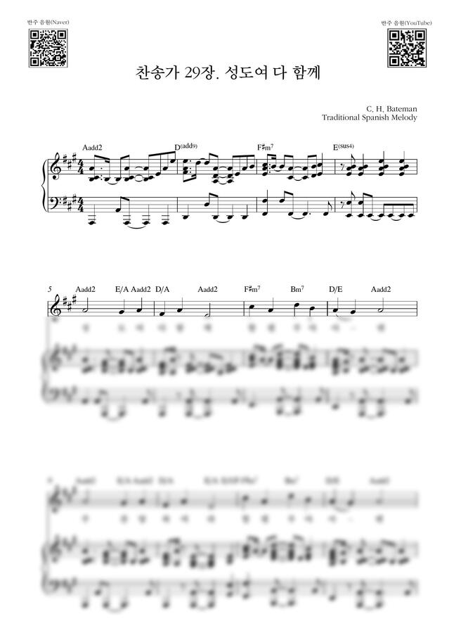 찬송가 29장 - 성도여 다 함께(리듬편곡_A key) (피아노 3단) by Samuel Park0