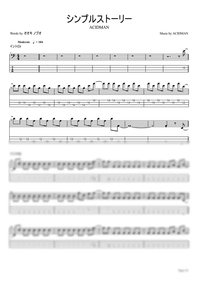 ACIDMAN - Simple Story【Bass TAB / perfectly copy】 by HachimitsuYoghourt 1p 미리보기