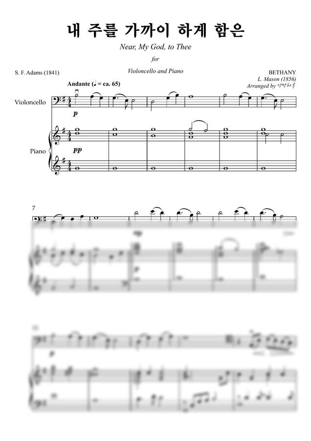 L. Mason - 내 주를 가까이 하게 함은 for Cello and Piano (봉헌특주용) by 낭만하루0