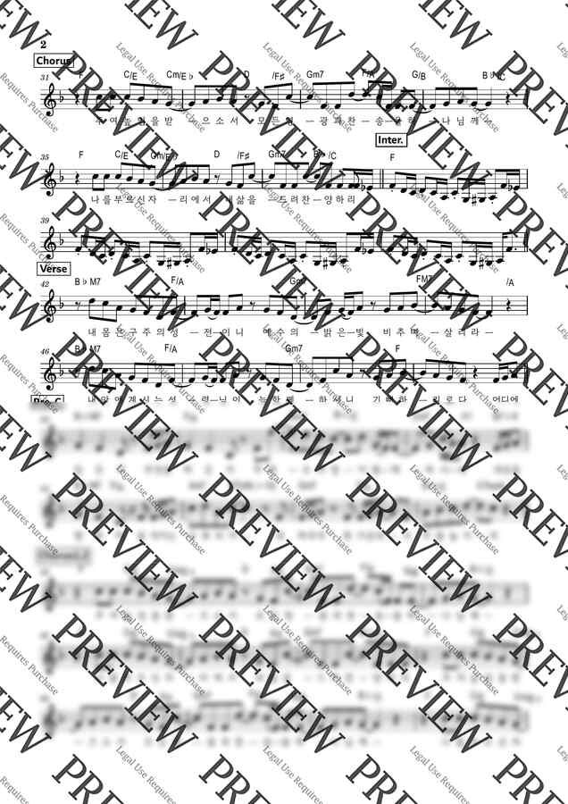 기프티드 GIFTED - 내 몸은 구주의 성전이니(리드시트 D/E/F/G키)1