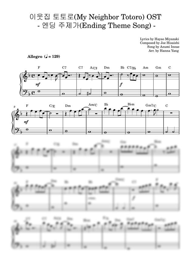 Joe Hisaishi - 이웃집 토토로 OST-엔딩 주제가 by Hanna Yang0
