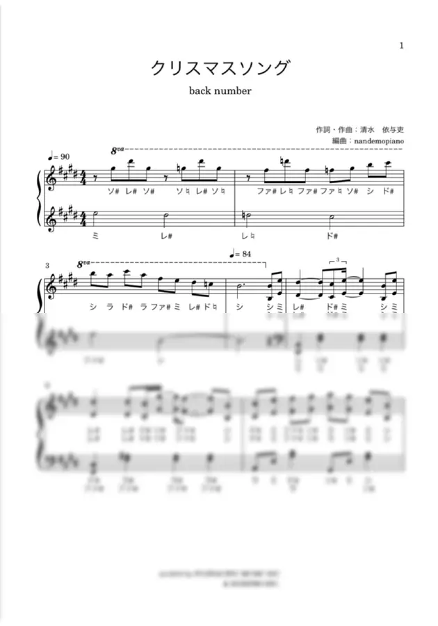 back number - (ドレミ付き)クリスマスソング-back number -