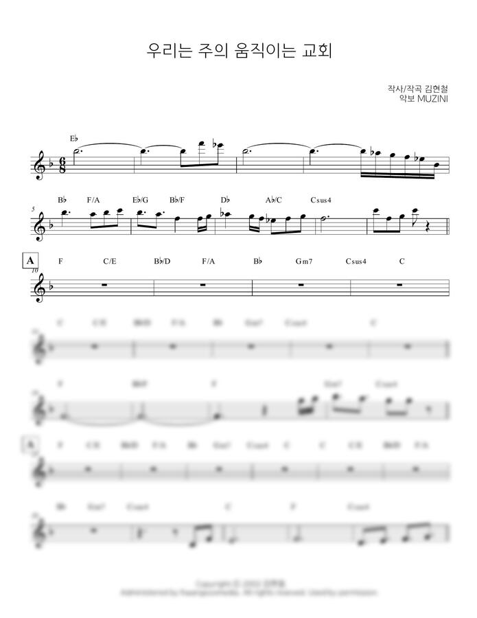 김현철 - 우리는 주의 움직이는 교회 (세컨건반 F-G) by MUZINI 뮤지니0