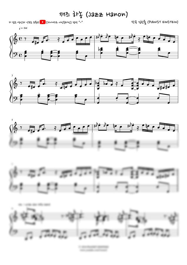 재즈 하농 Jazz Hanon (재즈 버전) by 피아니스트 아인슈타인0