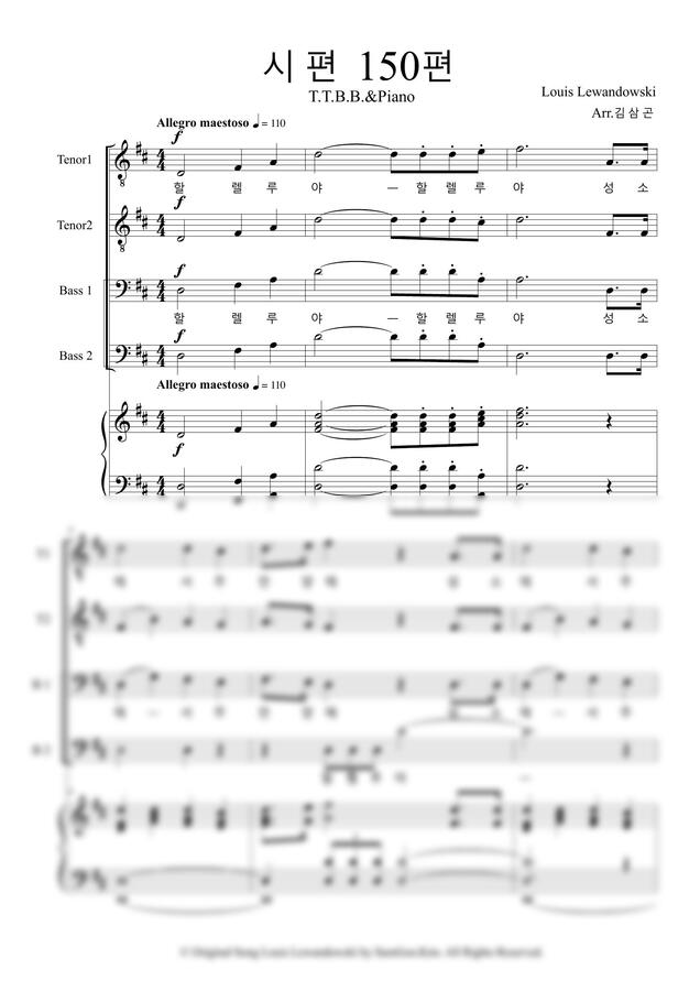 L. Lewandowski - 시편150편-남성합창 (파트연습포함) by 김삼곤0