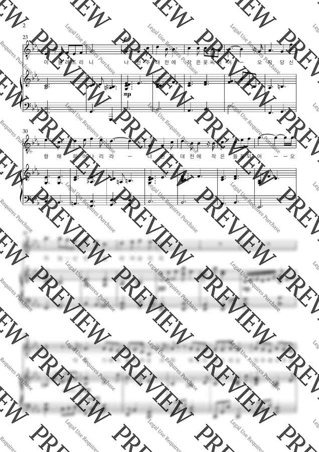 열일곱이다 - 귀천 by Pianoful1