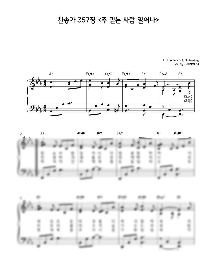 찬송가 357장 - 주 믿는 사람 일어나(Eb 원키) (회중찬송가반주) by JINPIANO0