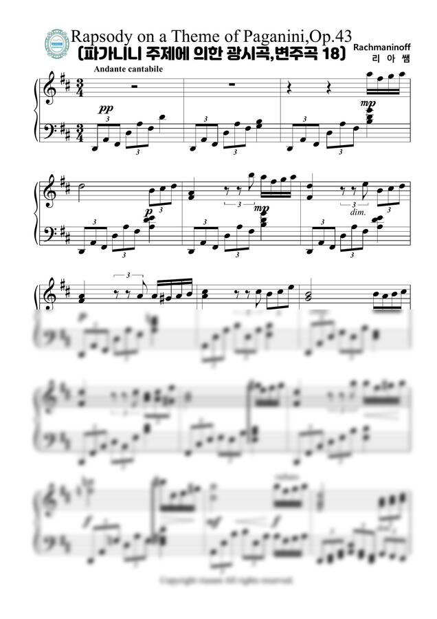 라흐마니노프(Rachmaninoff) - 파가니니 주제에 의한 광시곡,변주곡 18 (피아노 중급악보D;)