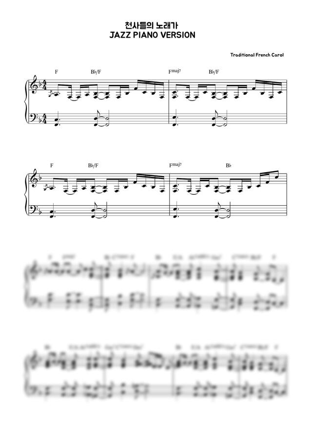 찬송가 125장 - 천사들의 노래가 (재즈 버전) by 온맘다혜0