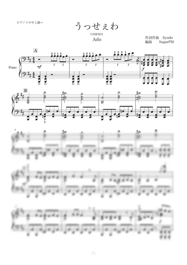 Ado - Shut up! Ado Piano Solo Intermediate to Advanced