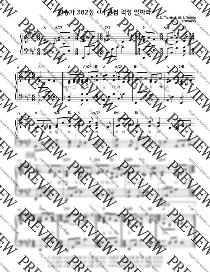 찬송가 382장 - 너 근심 걱정 말아라(A key) (찬송가반주) by JINPIANO0