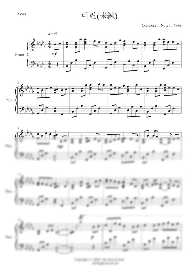 Note In Note - 미련(未練) (슬픈 뉴에이지)