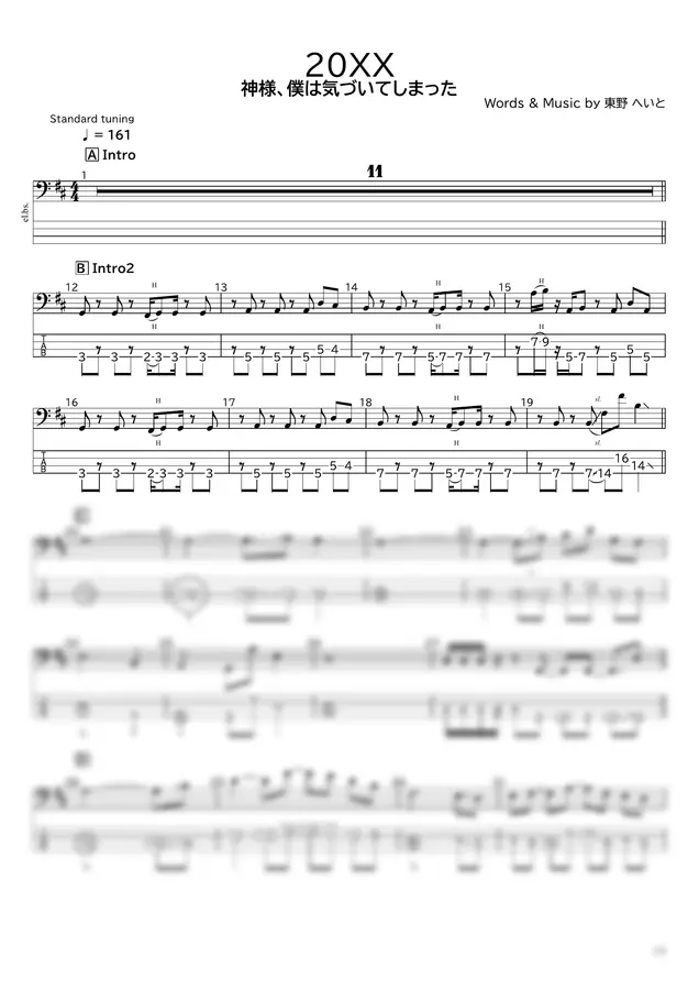 하나님, 나는 깨달았다 - 20XX by 타부베 @ 지갑 친화적 인베이스 악보 가게 (BASS · TAB 악보) 1p 미리보기