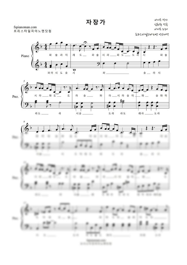 아이유 - 자장가 (계이름 악보) by 프리스타일피아노맨닷컴0