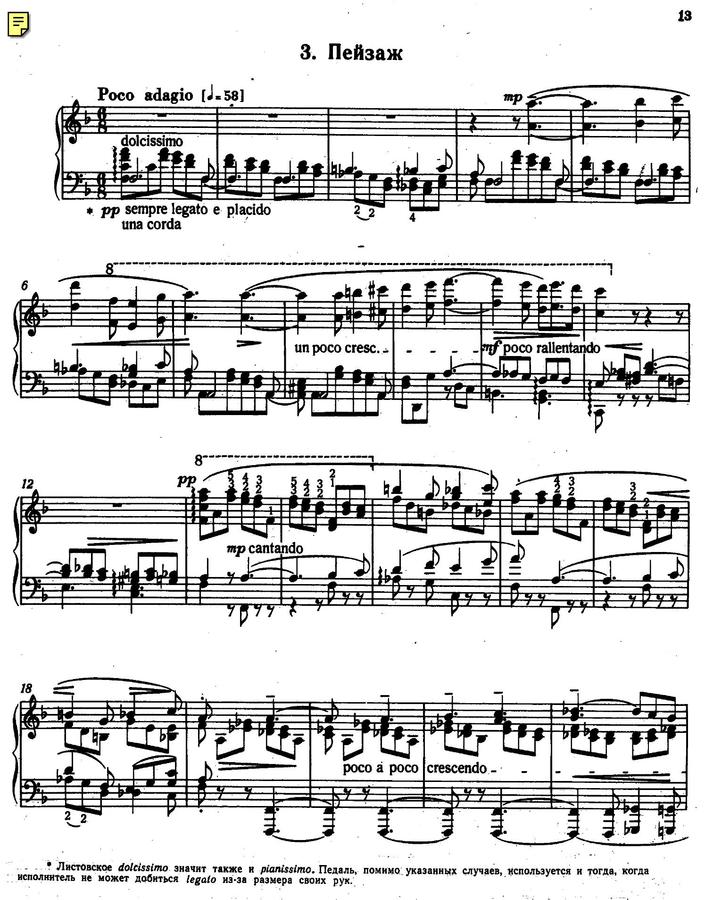 F. Liszt (리스트) - Transcendental Etude No.3  (초절기교 연습곡)