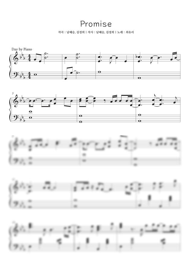 최유리 - Promise by 데이바이피아노0